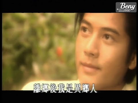 【郭富城】望鄉丨電視MV丨1994勁歌推介丨ICONIC