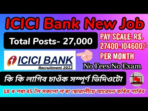 ICICI Bank New Job 2022 || ICICI Bank Recruitment 2022 || ICICI Bank Job Apply Assam || New Job