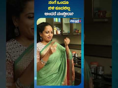 Chit Chat With Yamuna Srinidhi| ನಂಗೆ ಒಂದೂ  ಬಿಳಿ ಕೂದಲಿಲ್ಲ ಅಂದರೆ ನಂಬ್ತೀರಾ| Vishwavani TV Special