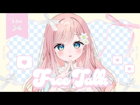 【 雑談 / FreeTalk 】まったりおでかけしたお話とかするよ～おいで～【個人Vtuber】