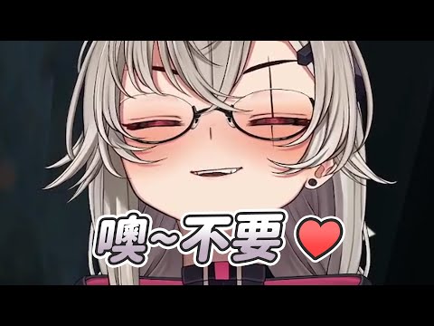 【Saruei】噢~不要 ❤｜Vtuber中文字幕