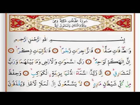 Surah As Saffat - Saad Al Ghamdi surah saffat with Tajweed