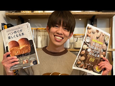 パンのこね方ライブ🍞