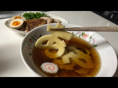 「あ」を使ったラーメンの作り方