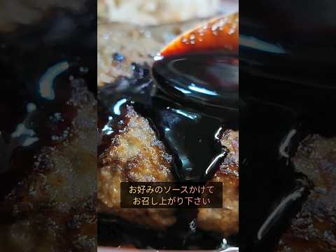 簡単！絶対パサつかない絶品ビーフハンバーグの作り方 #shorts #料理 #簡単レシピ#ハンバーグ#cooking#yummy