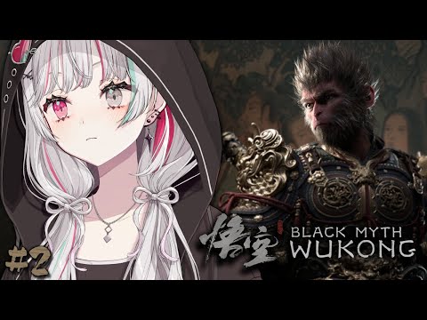 【黒神話：悟空／Blackmyth: Wukong #2】超話題の西遊記アクション冒険ゲーム！？【石神のぞみ／にじさんじ所属】