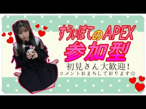 【APEXソロマス耐久！】私もキーマウで開幕プレデター目指す！！#apex #shorts #short #APEX女子