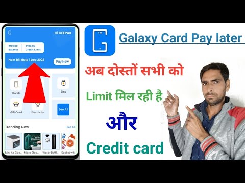 Galaxy Card Pay Later Apply 2022 || New Pay Later 2022 today || Buy now pay later || pay later app