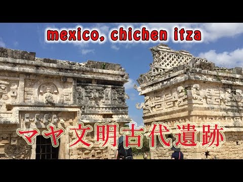 メキシコの古代遺跡、チチェンイッツァのピラミッド　by らららTV LALALA TV ロサンゼルス