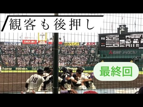 【円陣】9回表を抑えて裏の攻撃に向かうまでの観客の雰囲気【手拍子自然発生】大社高校 サウスポー有 大社高校応援 準々決勝