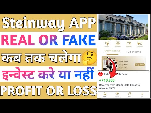 Steinway earning app || Steinway app real or fake || Steinway app kab tak chalega || new earning app