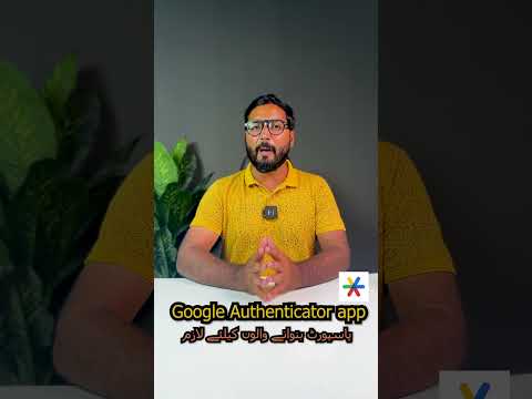 Google authenticator app required for DGIP Website login #shorts #googleauthenticator