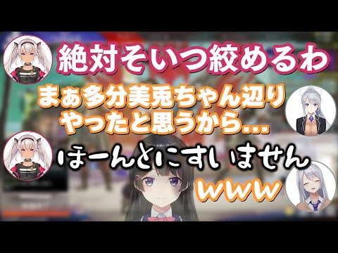 自分の変な噂を流した相手を絞めようとした結果委員長に喧嘩を売ってしまう魔使マオ【にじさんじ/切り抜き/樋口楓/夜見れな】