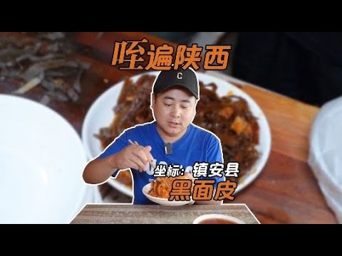 隨機美食盲盒挑戰 第五站｜商洛鎮安縣2 必須吃一碗的美味 #案件调查 #社会热点 #奇闻怪事 #恐怖事件 #悬案