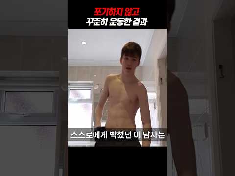 몸을 바꾸면 생각과 인생까지 변하는 이유