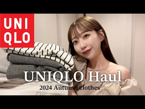 【UNIQLO購入品】秋冬OL出勤服🍂と休日コーデ‼️