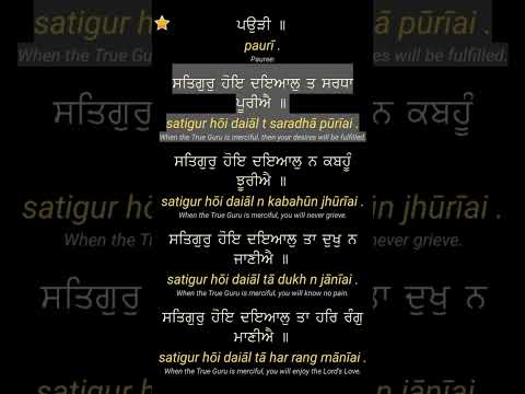 ਗੁਰਬਾਣੀ ਸ਼ਬਦ/ਸ੍ਰੀ ਗੁਰੂ ਗ੍ਰੰਥ ਸਾਹਿਬ/ਵਾਹਿਗੁਰੂ। ਸਤਿਨਾਮ।quote thought।viralthought।qoutesshort