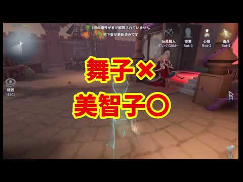 Kちゃんと【第五人格 IdentityV】で遊んでみた！　＃IdentityV ＃第五人格＃ゲーム実況