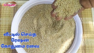 Ration Godhumai Rava | Homemade Wheat Rava | How to make wheat rava at home | Broken rava recipe