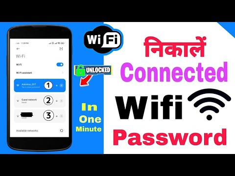 How to see connected wifi password in | WiFi ka password kaise pata kare | your phone | faisal talk