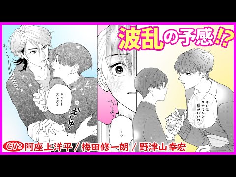 【BL】学校一のイケメンもヤンキーも!? 転校生をほっとけない【つないだ手から青い春第2話】【阿座上洋平/梅田修一朗/野津山幸宏】