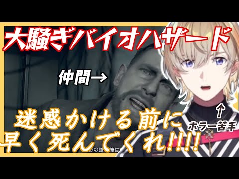 【3ヶ月ぶり】風楽奏斗の大騒ぎバイオハザード【にじさんじ/風楽奏斗】