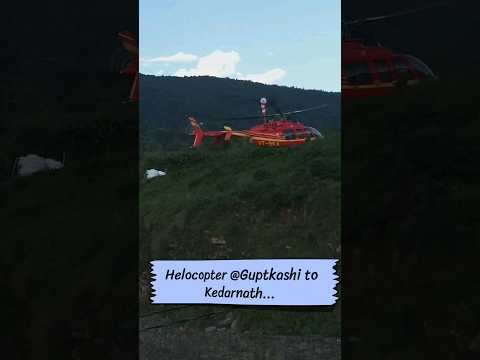 #helicopter #guptkashi #kedarnath #kedarnathdham #helicoptertakeoff #ytshorts #shorts #viral