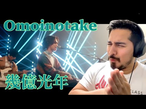 【海外の反応】Omoinotake - 幾億光年［リアクション動画］- Reaction Video -［メキシコ人の反応］