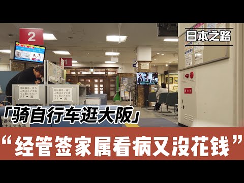 经营管理签证家属看病又没花钱|带着翻译机去区役所解锁my number card电子证书密码|可打印住民票 查退休金 个人身份认证|每月5000人民币带来的福利