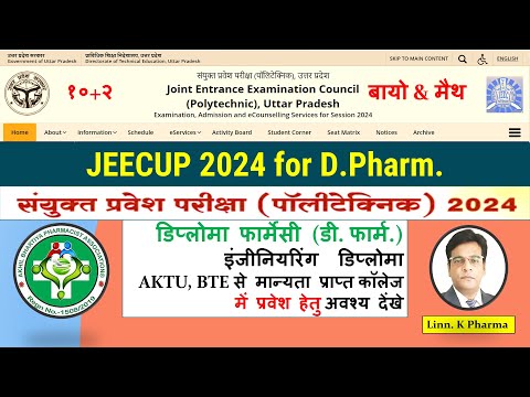 JEECUP 2024 | UPJEE 2024 dpharma entrance exam || UP Polytechnic Entrance 2024 for DPharma || UPJEE