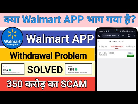 Walmart earning App withdrawal problem | Walmart APP new update | Walmart earning App |