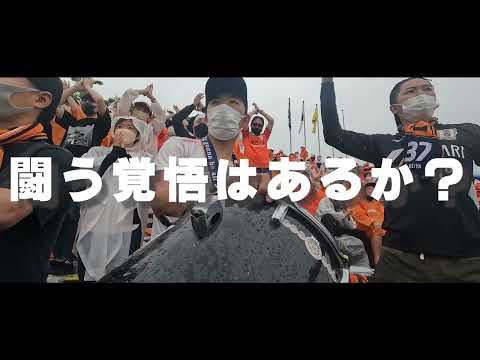 最後まで闘う覚悟はあるか？　〜愛媛FC〜