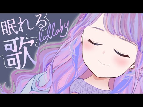 【睡眠導入】ピアノかギターどっちがいい～？【Vtuber】