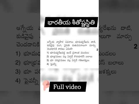 Indian geography practice bits in Telugu #shorts #appsc #tspsc