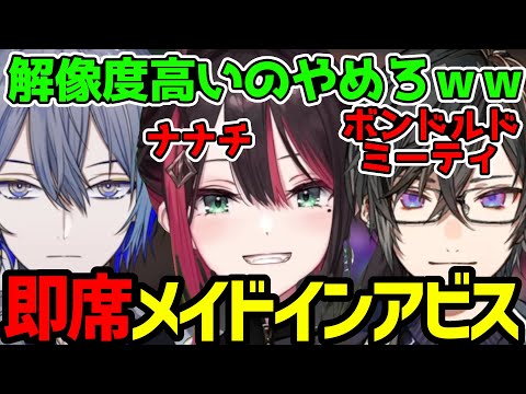 【緋月ゆい切り抜き】四季凪アキラと即席メイドインアビスをする緋月ゆい