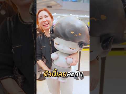 พาทัวร์ POP MART แฟชั่นไอส์แลนด์ - จัดหนักจัดเต็ม