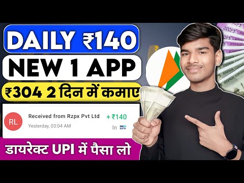 earning app upi withdrawal | upi withdrawal earning app | upi earning app