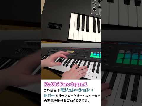 【JUNO-DS】音色/機能紹介④＿Organ