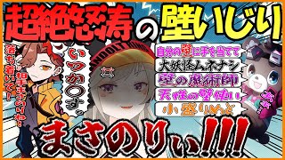 小森めとを無限にいじり倒すまさのりch【小森めと/APEX/ぶいすぽっ！/切り抜き】