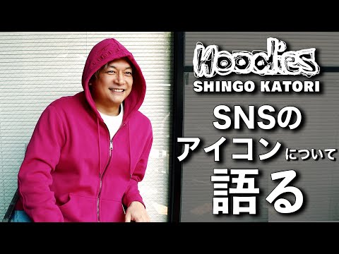 ＳＮＳのアイコンについて語る【ビズビズパフェ】【Hoodies】