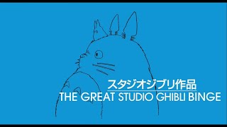 The Great Studio Ghibli Binge