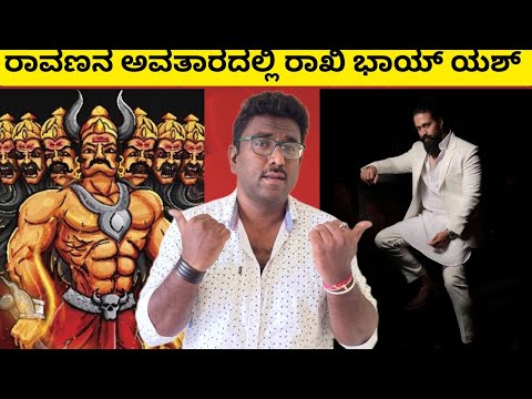 Yash 19| Rocking Star Yash| Ranbir Kapoor| Alia Bhat| Nitesh Tiwari| Ramayana| Yash As Ravana