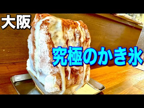 【大阪】かき氷ファン必見！大阪のマツシタキッチンで味わう極上のひととき