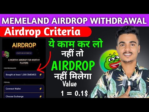 Memeland Airdrop criteria | Memeland Airdrop task Complete 💯 | Memeland Airdrop New update