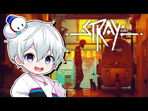 【Stray】初見プレイ！ネコになって冒険する！！！♯１【おらふくん】