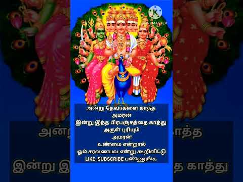 ஓம் சரவணபவ #shortsfeed #tamil #trendingreels  #1million #astrology #horoscope #yt #ytshorts #leo