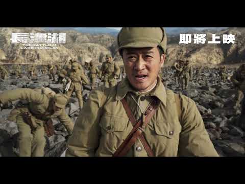 《長津湖》港版預告｜The Battle at Lake Changjin Trailer HK