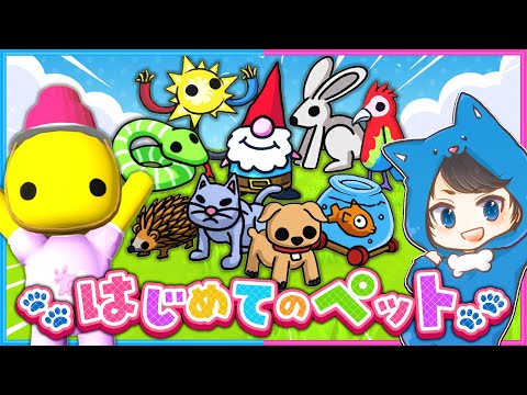 #10 ペットショップで超可愛い動物を飼う！✨🐶🐱【 Wobbly Life/ウォブリーライフ 】