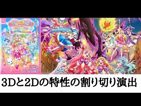 （感想）「わんだふるぷりきゅあ!ドキドキ♡ゲームの世界で大冒険!」 こむぎが人間との寿命差の問題を自覚した時、わんぷりのテーマの本質が描かれる!