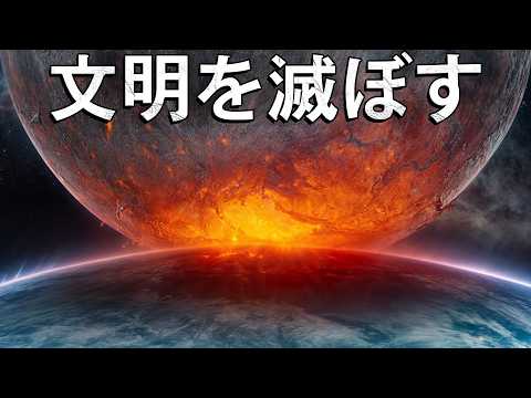 流浪の太陽系外衛星が文明を滅ぼす!